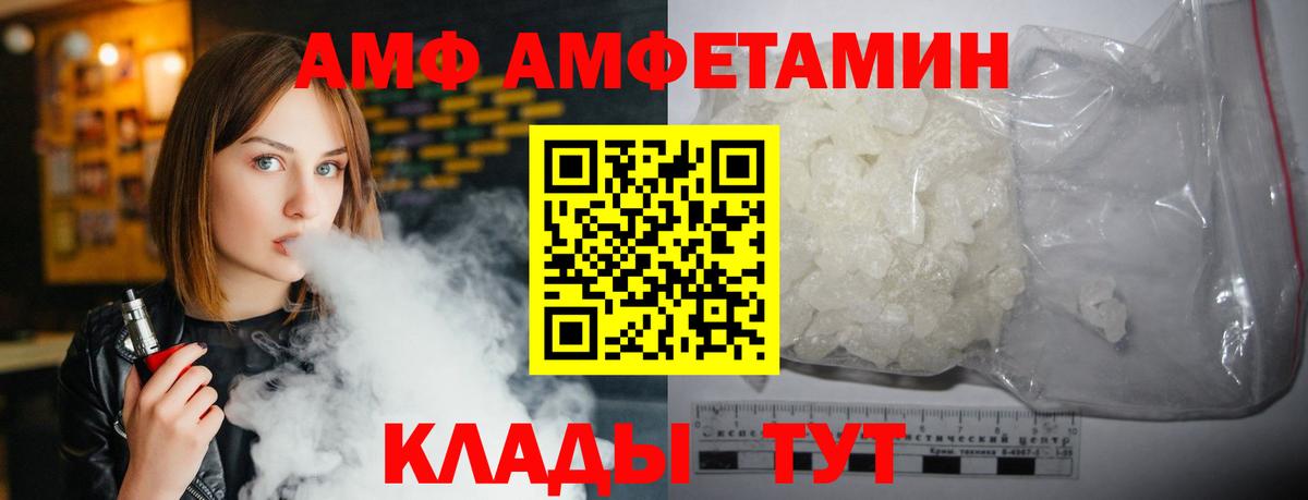 Амфетамин 97% Губаха