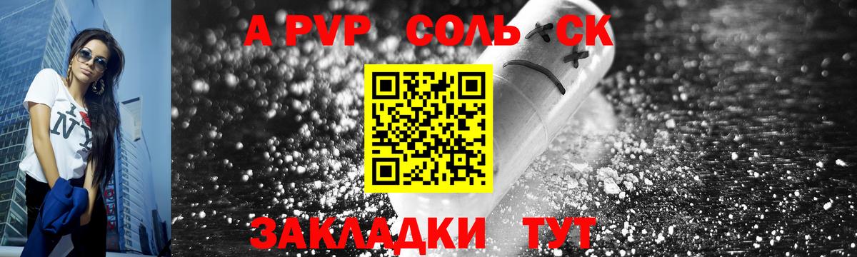 А ПВП Crystall  APVP мука  Alfa_PVP  наркошоп  Alpha-PVP Соль  Губаха 