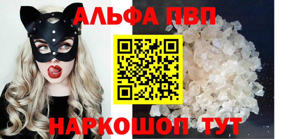 A PVP Губаха