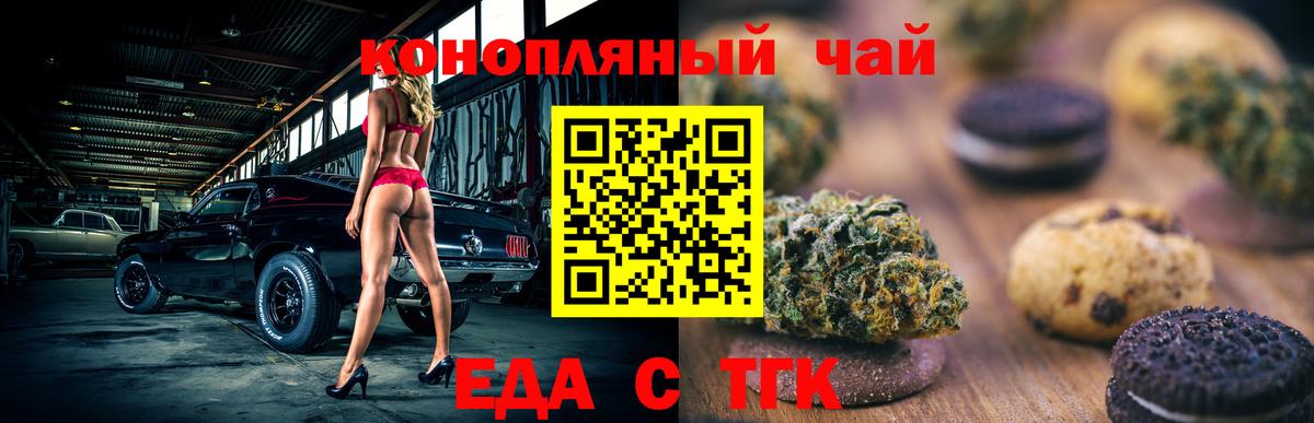 Cannafood марихуана Губаха