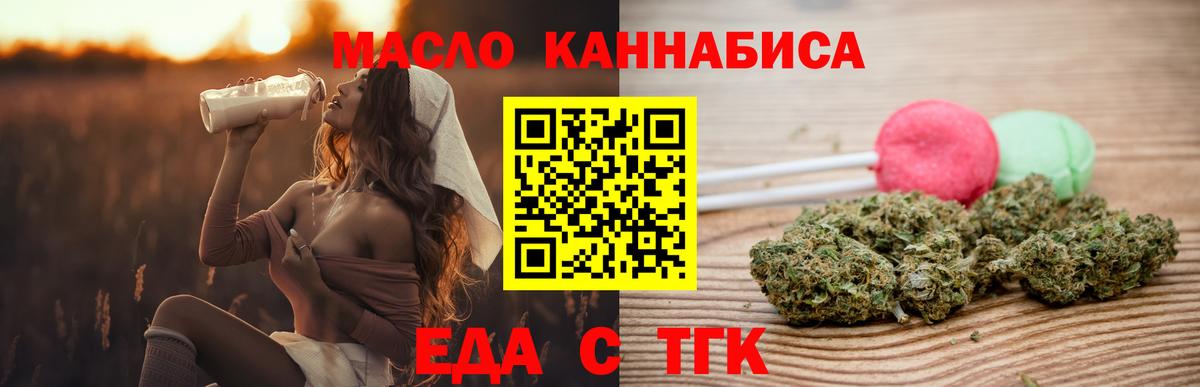 Губаха  Cannafood конопля  Вход с VPN 