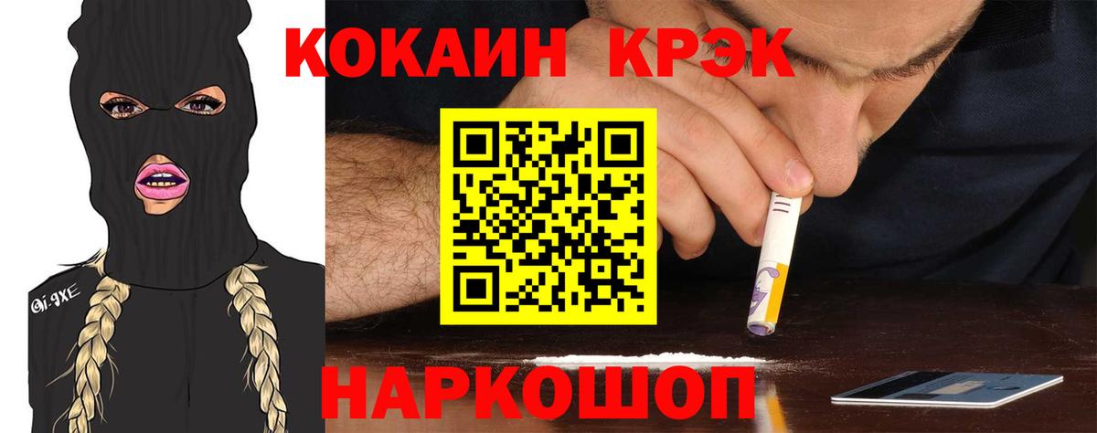 Cocaine VHQ Губаха