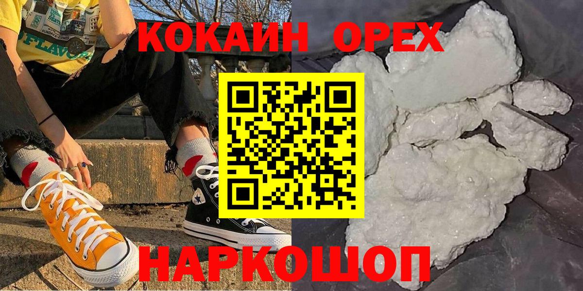 КОКАИН  Кокаин Columbia  Губаха  Вход с VPN  COCAIN 97% 