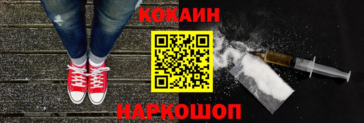 Кокаин 97% Губаха