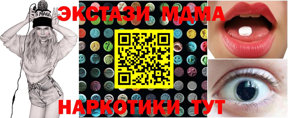 Губаха  Ecstasy Cube  Вход с VPN  блэк спрут   Ecstasy Punisher 
