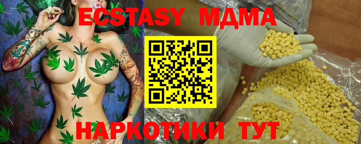 Экстази 280 MDMA  магазин    Губаха  Ecstasy 280мг  ЭКСТАЗИ 