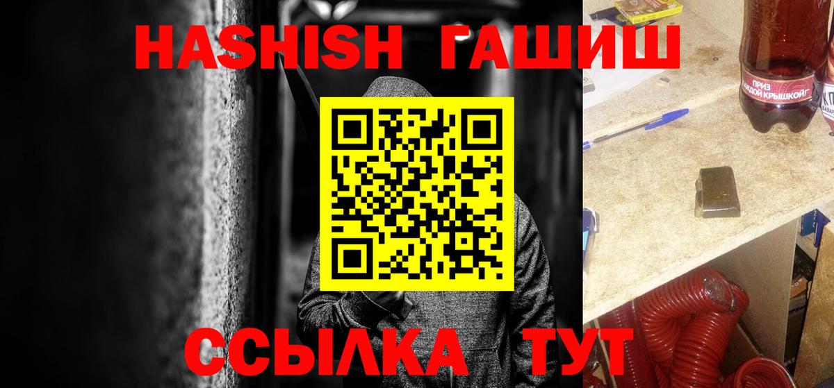 ГАШ hashish  ГАШ Cannabis  Губаха 