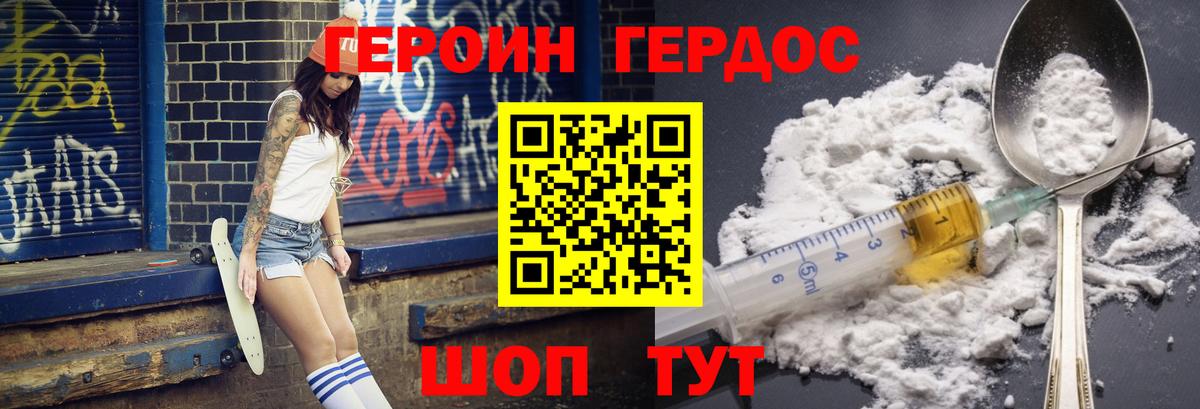 Героин белый  Героин  Губаха 
