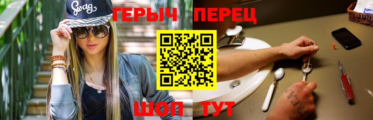 ГЕРОИН белый Губаха