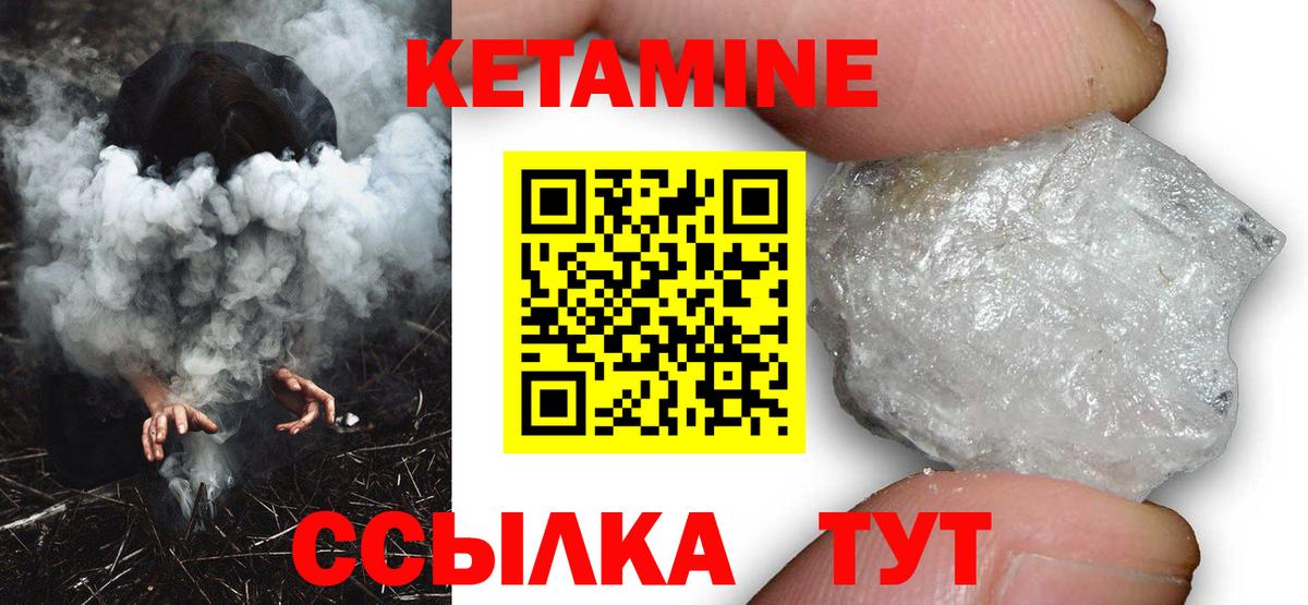 Кетамин ketamine  Вход с VPN  КЕТАМИН VHQ  Губаха 