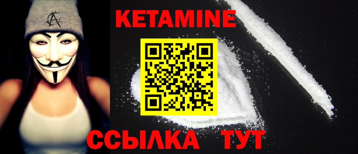 КЕТАМИН ketamine  Губаха  КЕТАМИН ketamine 