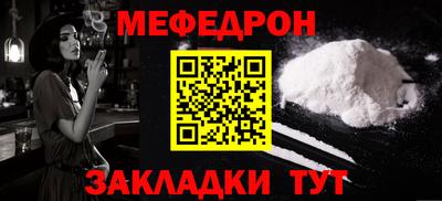 мефедрон Бийск