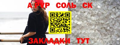 мефедрон Бийск