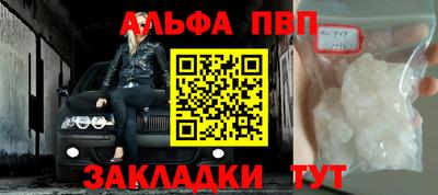 мефедрон Бийск