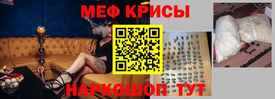 мефедрон Бийск