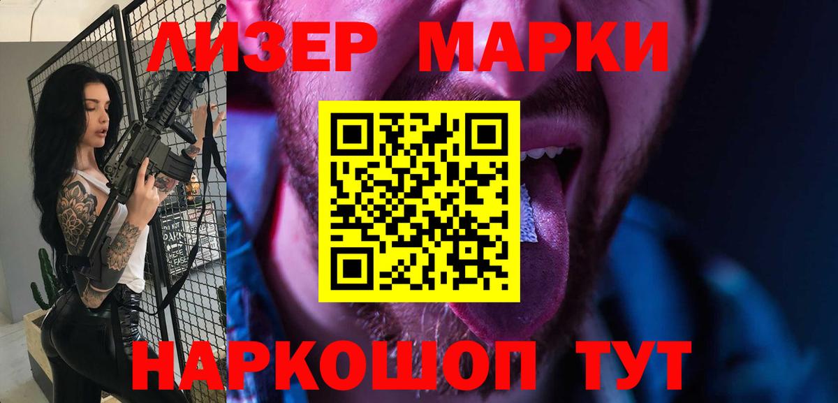 ЛСД экстази кислота Губаха