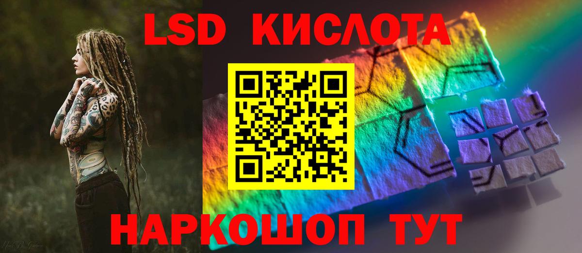 Лсд 25 экстази кислота Губаха