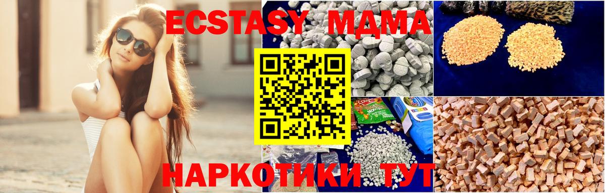 MDMA молли Губаха