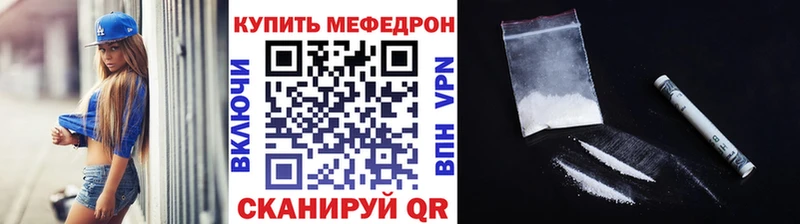 МЯУ-МЯУ mephedrone  купить наркотики сайты  Губаха 