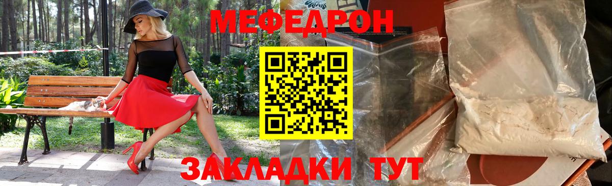 Меф мяу мяу Губаха