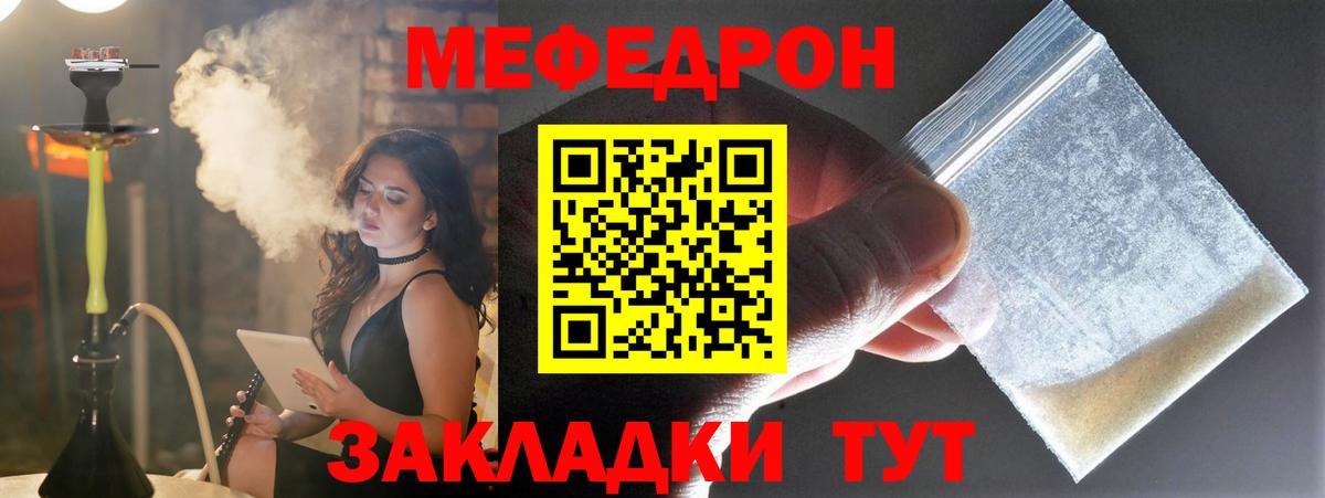 МЕФ  МЯУ-МЯУ мука  Губаха  МЕФ мяу мяу 