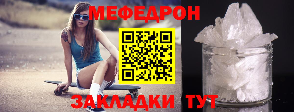 Мефедрон mephedrone  МЯУ-МЯУ  Губаха  Вход с VPN 