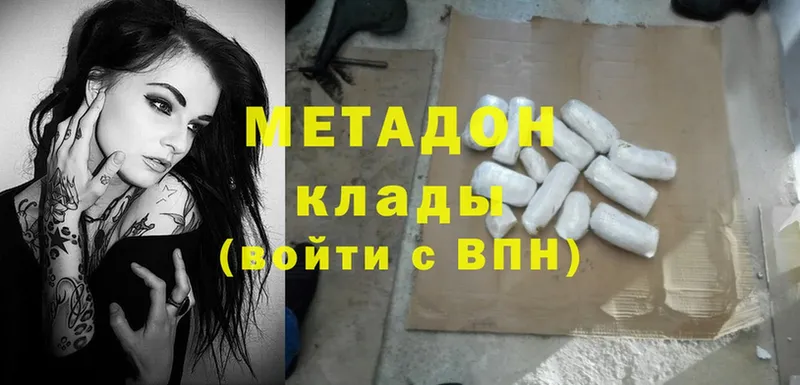 Метадон мёд  Губаха 