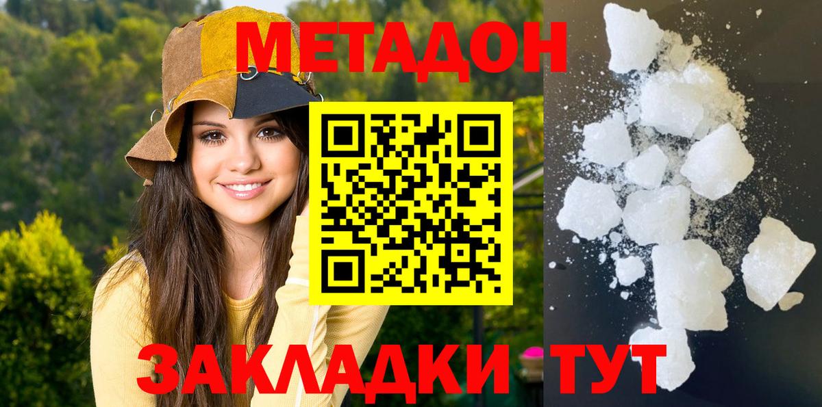 МЕТАДОН мёд Губаха