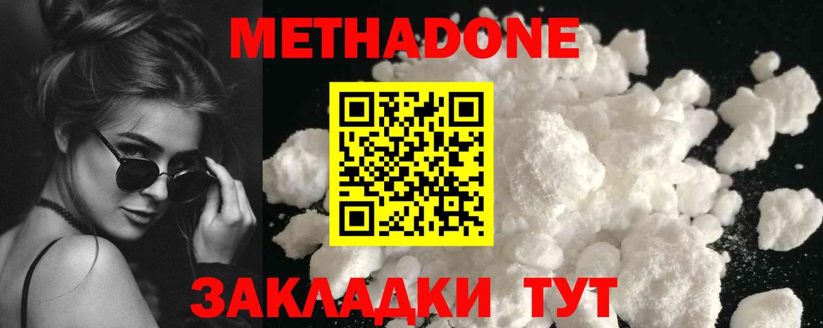 Мефедрон  Кокаин  ЛЁД  Конопля  Вход с VPN  Губаха  A PVP 