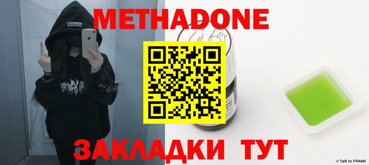 KRAKEN маркетплейс  Вход с VPN  Губаха  Метадон мёд 