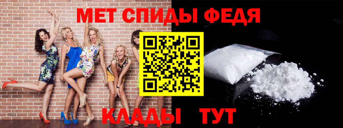 МЕТАМФЕТАМИН винт  Губаха 