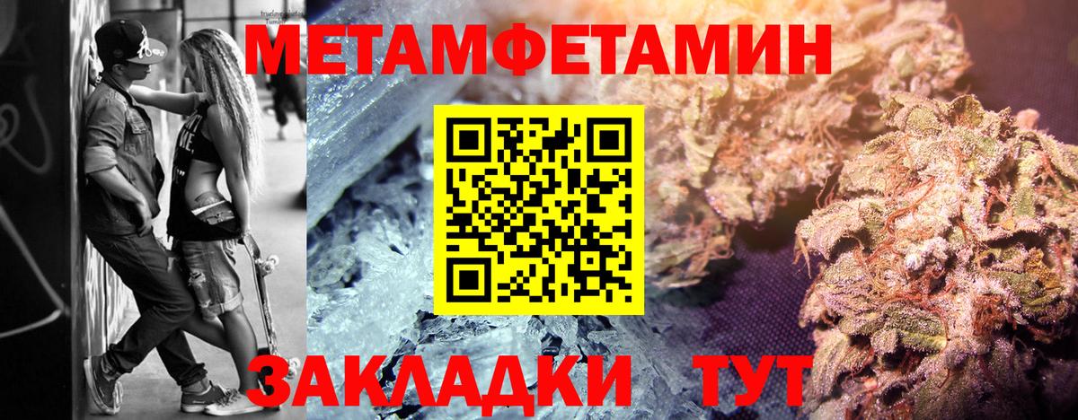Метамфетамин мет Губаха