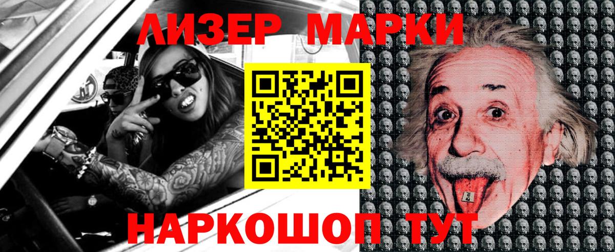 Марки N-bome 1500мкг  Губаха  Марки N-bome 1500мкг 