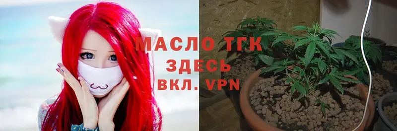 ТГК вейп с тгк  закладки  Губаха 