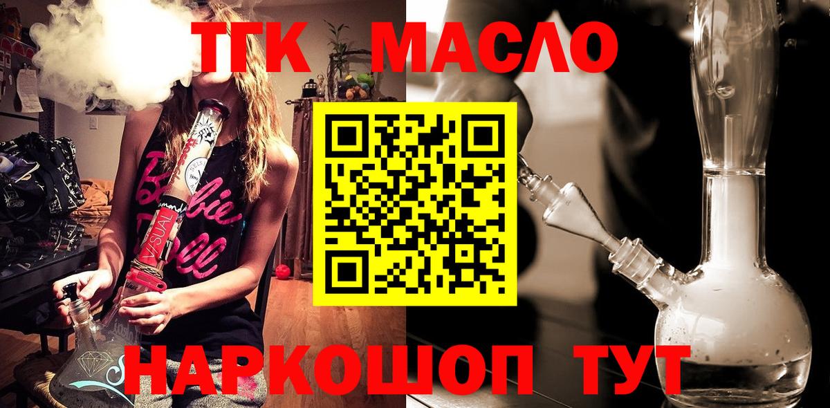ТГК вейп Губаха