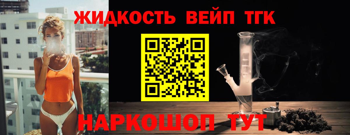 Губаха  Дистиллят ТГК жижа  Вход с VPN 